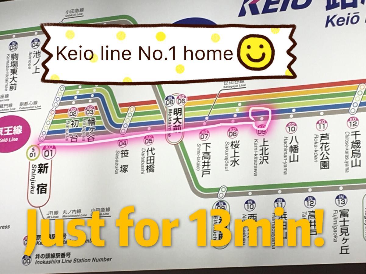 世田谷 大晶家 Direct To Shinjuku For 13Min 上北沢3分 近涉谷新宿 Tokyo Exterior photo